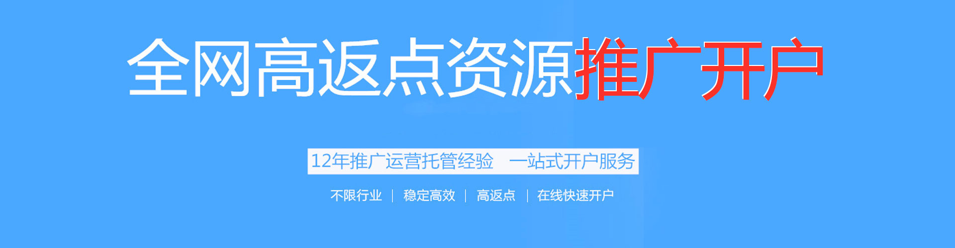 石狮sem投放